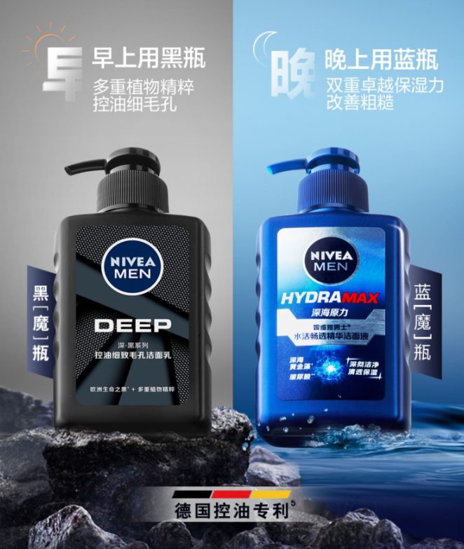 Nivea 妮维雅 男士水活畅透精华洗面奶 150g+50g24.9元包邮（需领券）