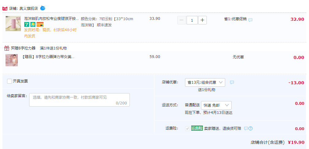 奥义 泡沫轴肌肉放松器按摩棒 赠8字拉力器19.9元起包邮（需领券）
