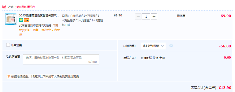 临期低价，JOJO 无糖果味低度微醺气泡酒4口味混合装 330ml*6罐13.9元包邮（需领券）