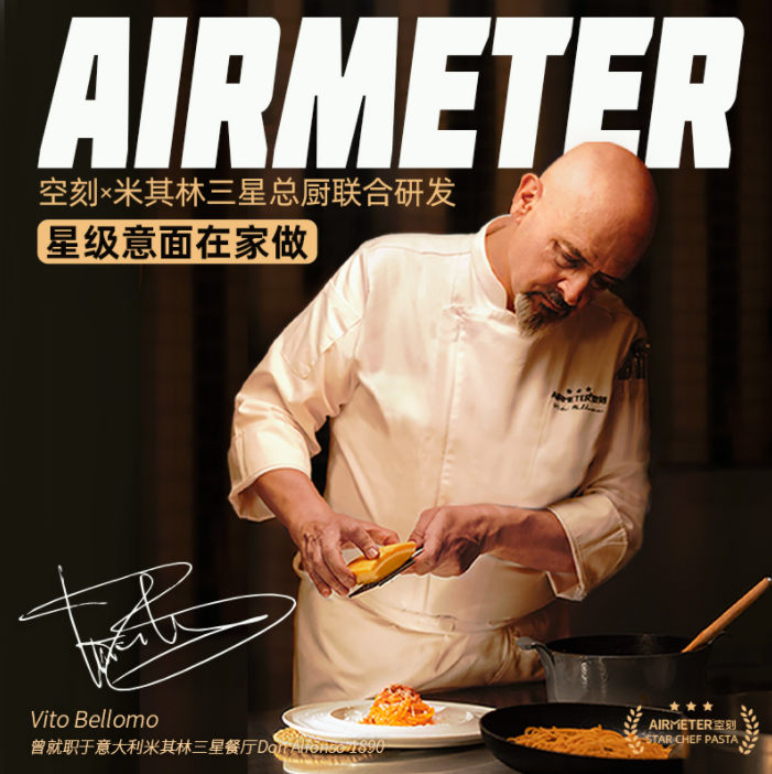 米其林3星品质，AIRMETER 空刻 三重奏意大利面套装3人份*2盒+番茄直面*2盒（共8人份）史低129.8元包邮（需领券）