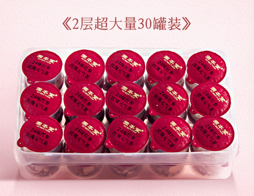 固本堂 24味红参玫瑰气血茶 30罐*2件+赠橘皮赤薏米茶150g*2盒299元包邮（需领券）