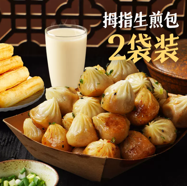 大希地 拇指生煎包 600g39.9元包邮（需领券）