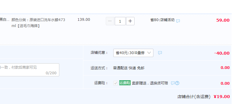 美国原装进口，Armor All 牛魔王 Proglide洗车水蜡473mL 赠洗车套装19元包邮包税（需用券）