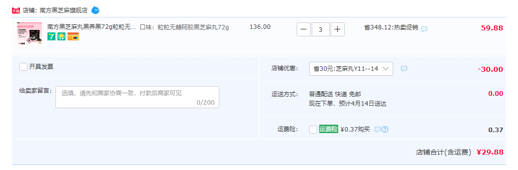 国家科技进步奖技术，南方黑芝麻 粒粒无糖阿胶/黑芝麻丸 72g*3件29.88元包邮（9.9元/盒）