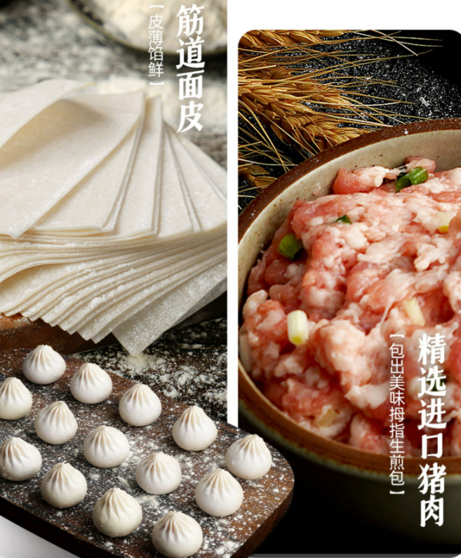 大希地 拇指生煎包 600g39.9元包邮（需领券）