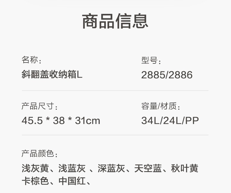 茶花 大号斜翻盖收纳箱 34L*3个装109元包邮（需领券）
