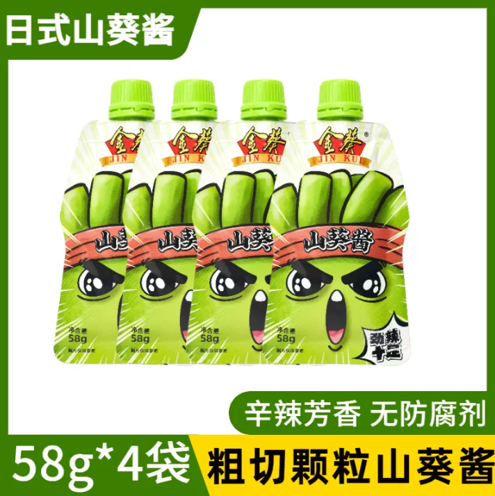 金葵 山葵酱 58g*4袋6.9元包邮（需领券）