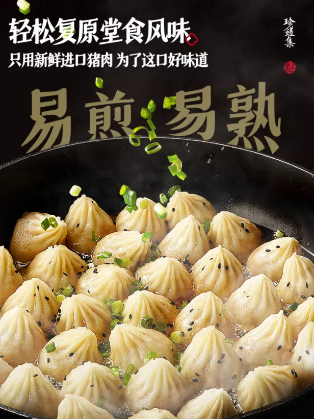 大希地 拇指生煎包 600g39.9元包邮（需领券）