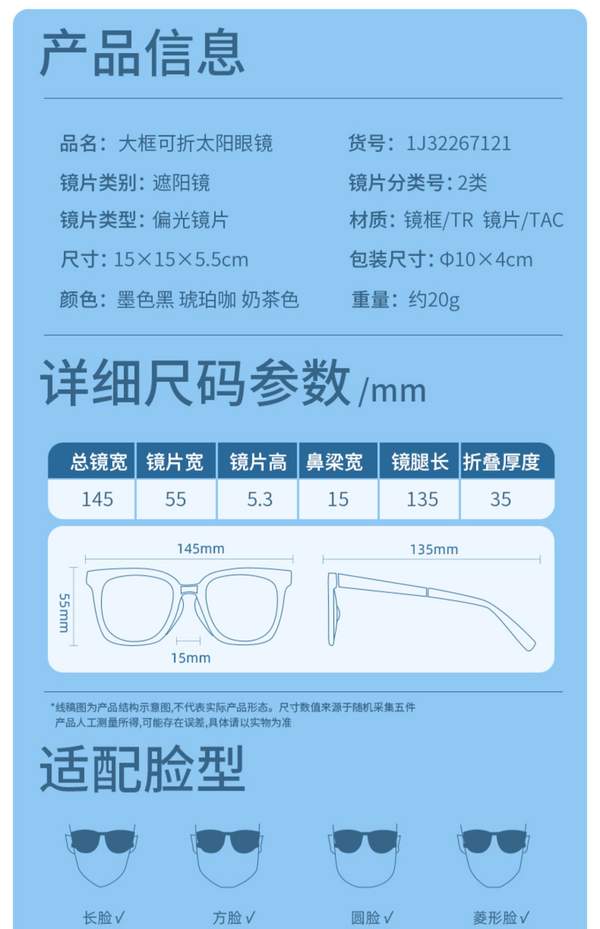 Camel 骆驼 可折叠TR90超轻墨镜太阳镜 多色新低79.33元包邮（需领券）