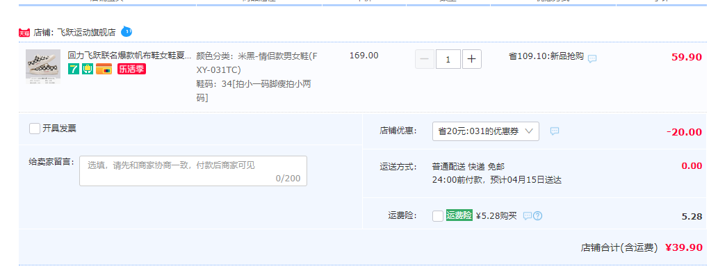 Warrior 回力 飞跃联名款 低帮/高帮棋盘格板鞋 多色39.9元包邮（需领券）