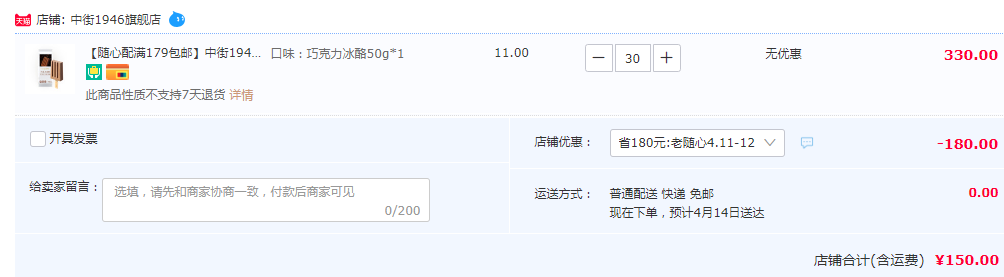 中街1946 轻享装牛乳冰淇淋50g*32支（9口味任搭）新低150元包邮（双重优惠）