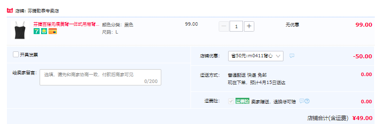芬腾 美背一体式夏季带胸垫吊带背心 4色49元包邮（需领券）