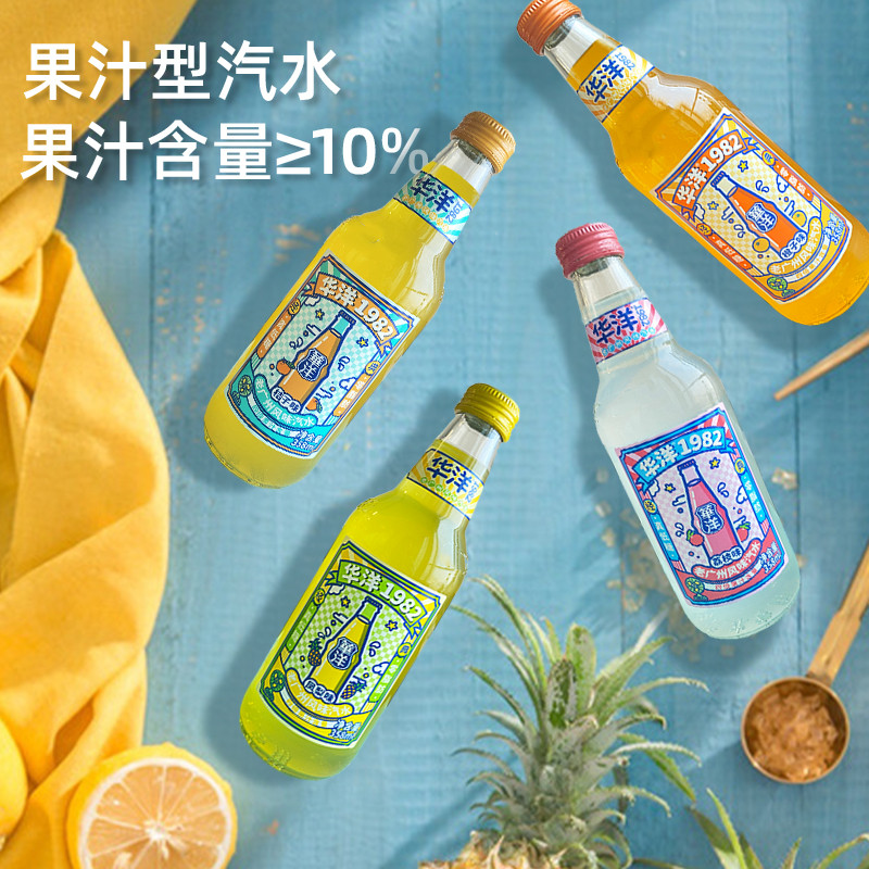 华洋1982 老广州风味汽水 玻璃瓶 358ml*6瓶26.73元包邮（双重优惠）