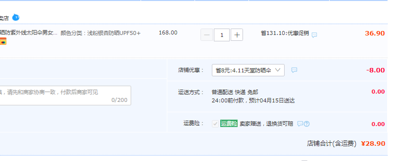 天堂伞 黑胶防晒三折晴雨伞 多色28.9元包邮（需领券）