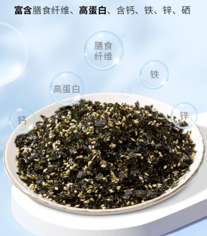 喜之郎 美好时光 原味拌饭海苔碎 110g（内含11包）19.9元包邮（需领券）