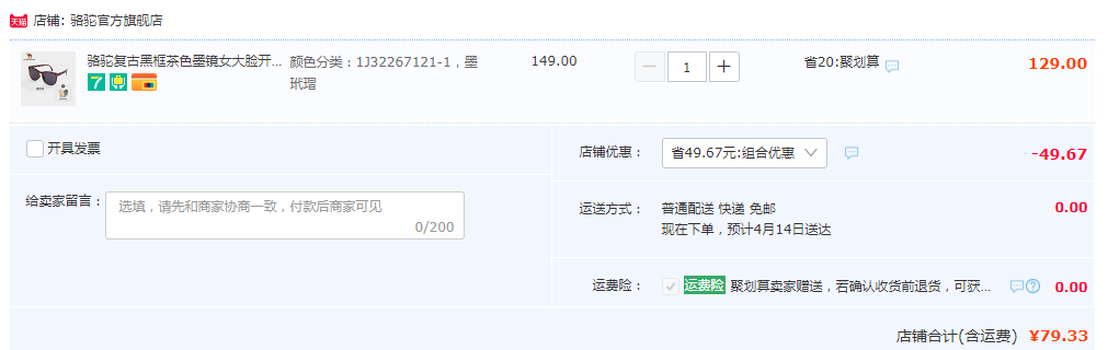 Camel 骆驼 可折叠TR90超轻墨镜太阳镜 多色新低79.33元包邮（需领券）