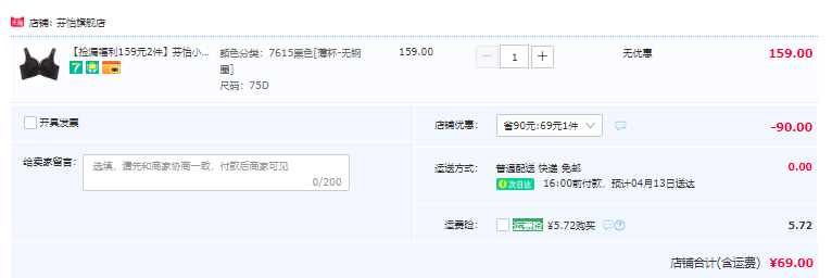 清仓低价，芬怡 蕾丝聚拢内衣/抹胸/薄杯文胸（70A~85E） 多款69元包邮（需领券）