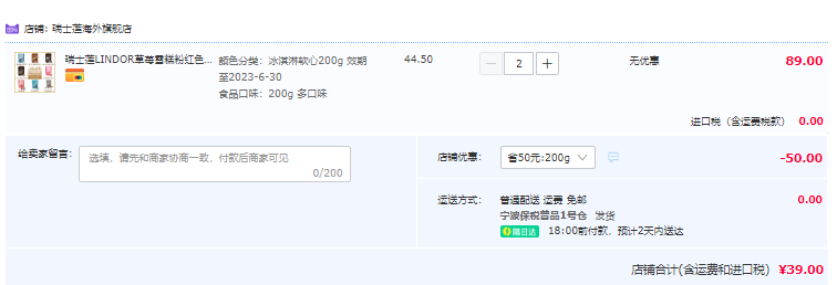 <span>临期白菜！</span>Lindt 瑞士莲 Lindor系列 软心巧克力球200g*2件新低39元包邮包税（19.5元/件）