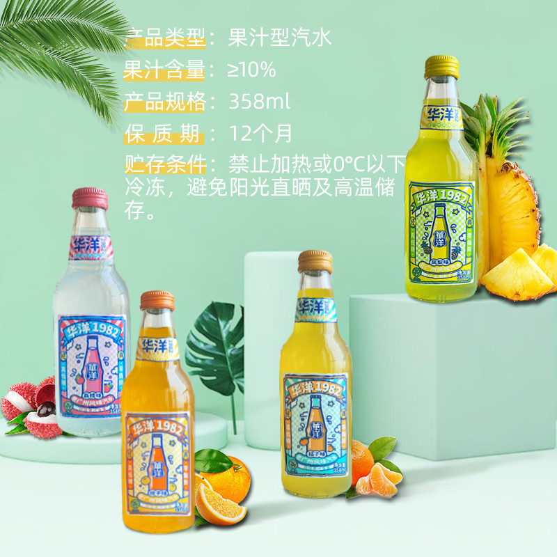 华洋1982 老广州风味汽水 玻璃瓶 358ml*6瓶26.73元包邮（双重优惠）