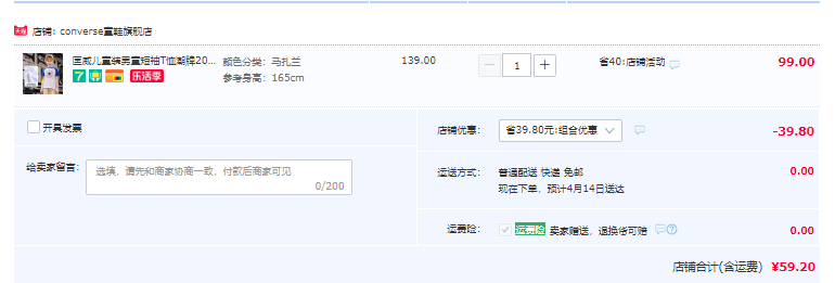Converse 匡威 儿童圆领短袖T恤（105~165码） 2色59.2元包邮（双重优惠）
