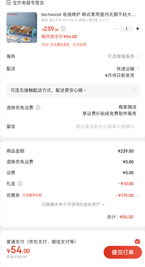Plus会员，Techwood GR-108系列 韩式无烟多功能烤炉49元包邮（需领券）