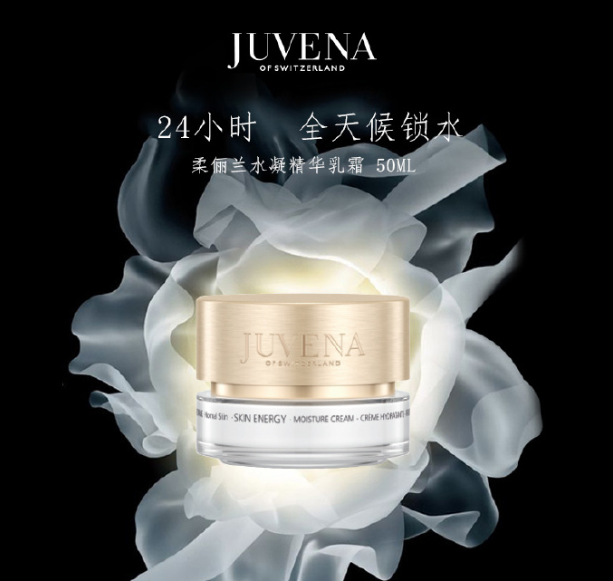 Juvena 柔俪兰 活能水凝精华乳霜50mL208.68元
