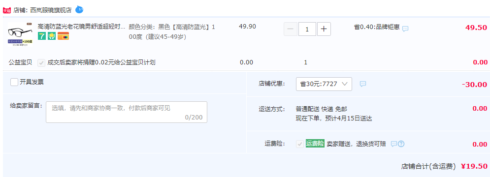 西岚 7727 高清防蓝光老花镜 三色19.5元包邮（需用券）