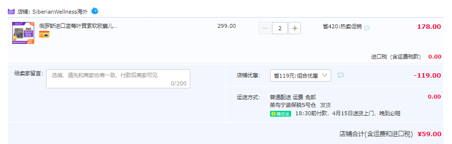 俄奥委会合作品牌，Siberian Wellness 蓝莓叶黄素软胶囊30粒*2盒59元包邮包税（双重优惠）