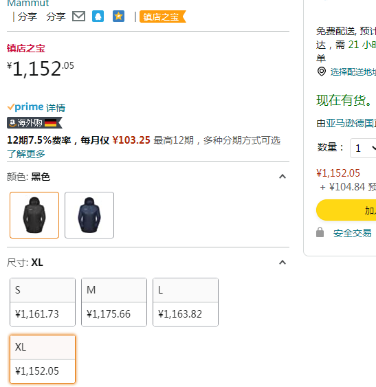 Mammut 猛犸象 Ultimate VII 女士防风连帽软壳 1011-018101152.05元（天猫男款2998元）
