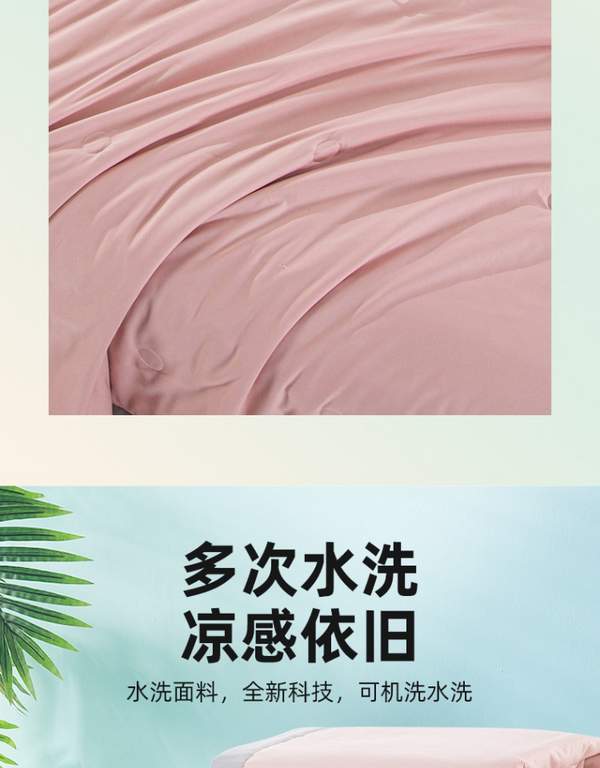 多喜爱旗下，美眠康 A类凉感艾草可机洗空调被夏凉被39元起包邮（需领券）