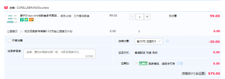 康宁 可叠放高硼硅玻璃饭盒沙拉碗三件套（1150ml+650ml+330ml）79元包邮（需领券）