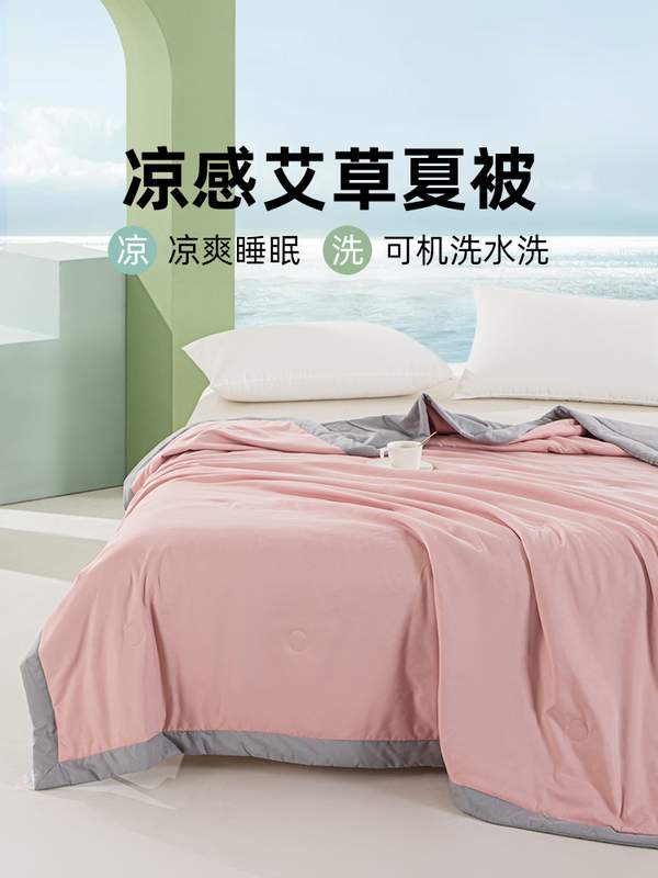 多喜爱旗下，美眠康 A类凉感艾草可机洗空调被夏凉被39元起包邮（需领券）