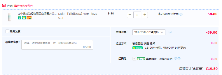 江中猴姑 动植物双蛋白奶 265ml*6瓶19.8元包邮（拍6件）