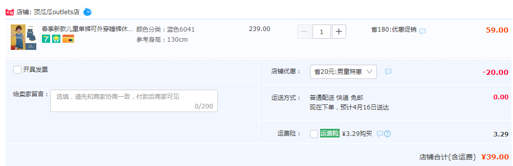 顶瓜瓜 儿童纯棉背心短裤套装/薄款防蚊裤运动裤（110~170码） 多色39元包邮（双重优惠）