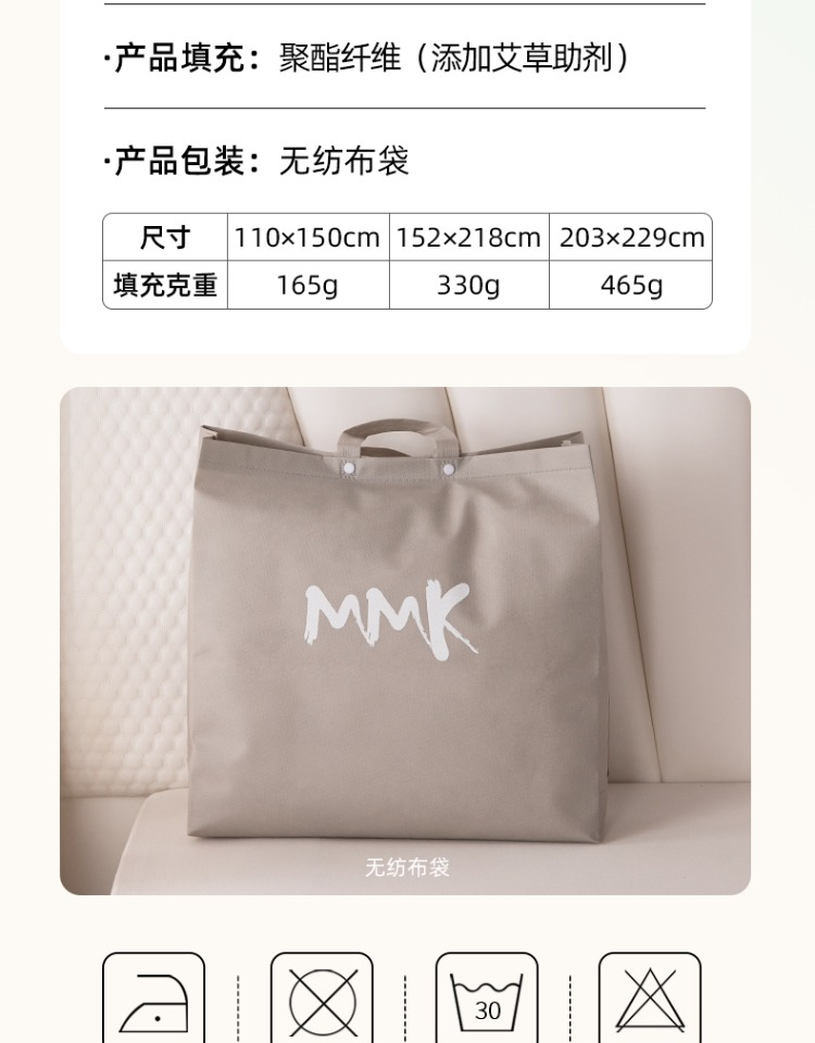 多喜爱旗下，美眠康 A类凉感艾草可机洗空调被夏凉被39元起包邮（需领券）