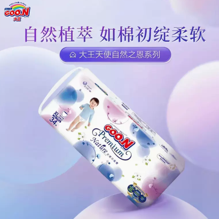 <span>白菜！</span>GOO.N 大王 天使自然之恩系列 婴儿拉拉裤 XL34片*3件新低196.4元包邮（含返卡）