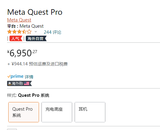 Meta Quest Pro VR眼镜一体机 12GB+256GB6950.27元