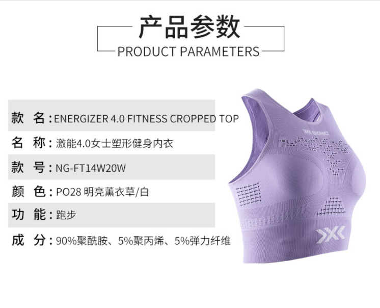 销量第一，X-Bionic Energizer4.0 激能系列 女士塑形健身内衣380.34元（天猫旗舰店890元）