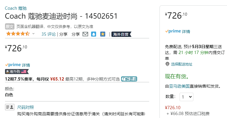 Coach 蔻驰 Madison系列 女士时尚腕表14502651726元