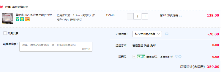 多喜爱旗下 美眠康 免安装蒙古包蚊帐 1.2~1.8米 2色59元起包邮（双重优惠）