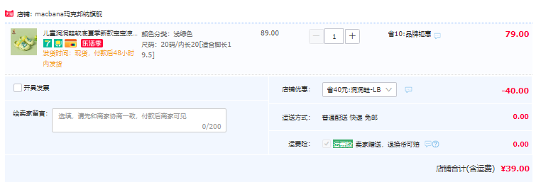 Macbana 玛克邦纳 91212 儿童踩屎感洞洞鞋 多色39元包邮（需用券）