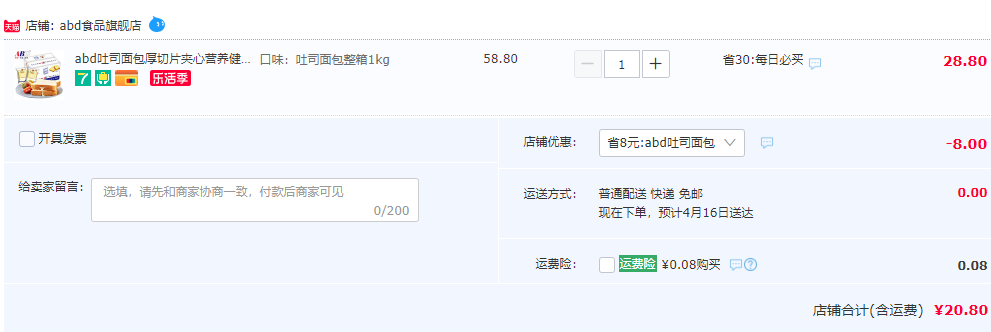 ABD 乳酪夹心吐司面包1kg20.8元包邮（需用券）