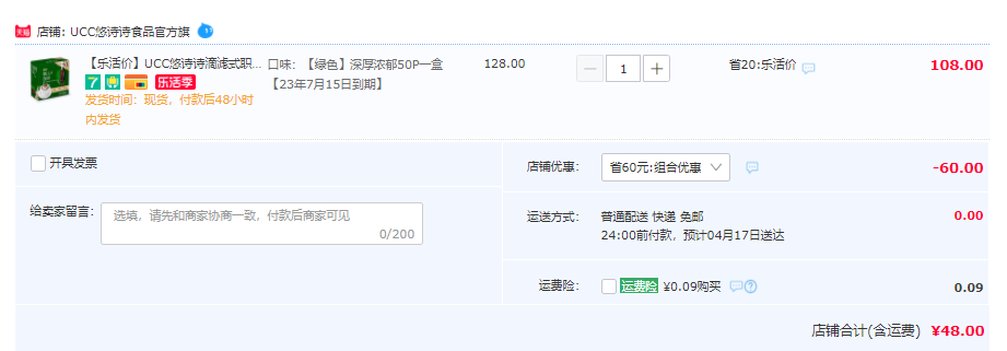 原装进口，UCC 悠诗诗 职人 滴漏式挂耳咖啡粉盒装7g*50袋48元包邮（需领券）