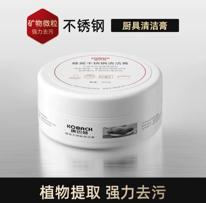 康巴赫 不锈钢清洁膏300g19.9元包邮（需领券）