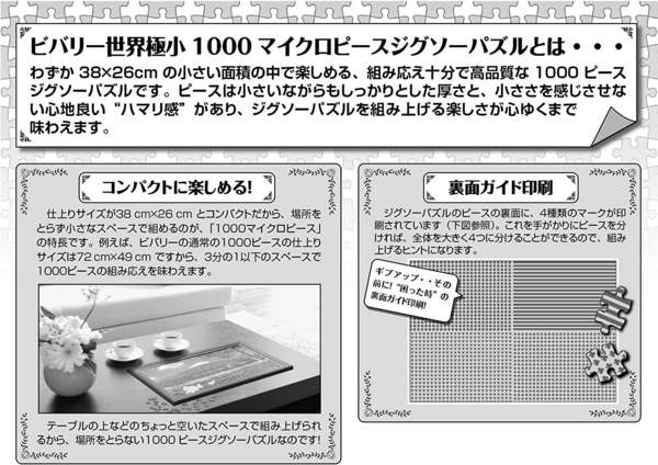 日本产，Beverly 东京夜景迷你拼图1000片（26×38cm）108元
