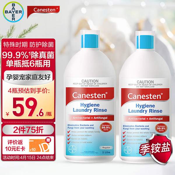 澳大利亚进口， 拜耳 Canesten 凯妮汀 除螨杀菌衣物除菌液 1L*2瓶*2件150.5元包邮（37.6元/瓶）
