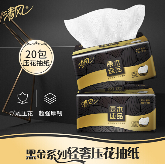 一件包邮！清风 原木黑金系列 M码厚韧压花抽纸 3层100抽20包27.9元包邮（1.39元/包）