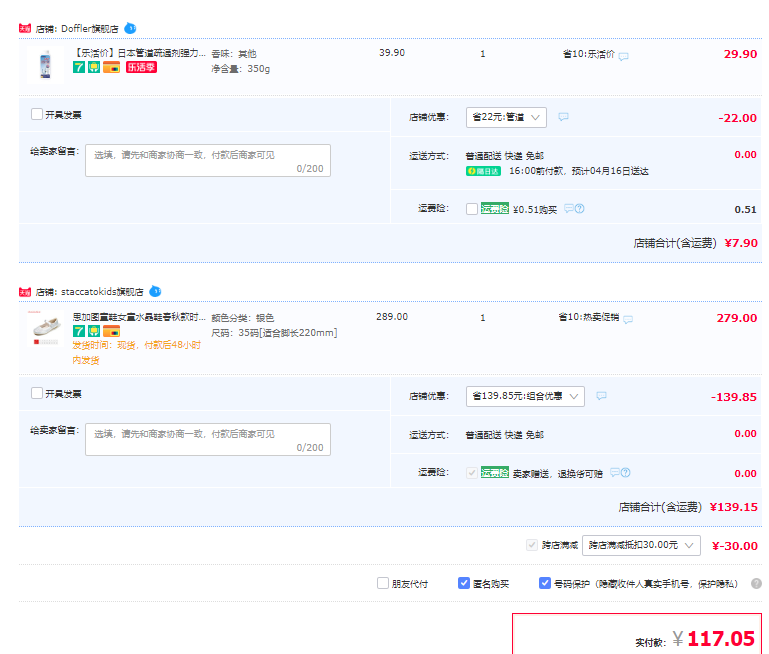 staccatokids 思加图 2023年春季新款女童时尚水钻单鞋（28~35码）2色117元包邮（双重优惠）