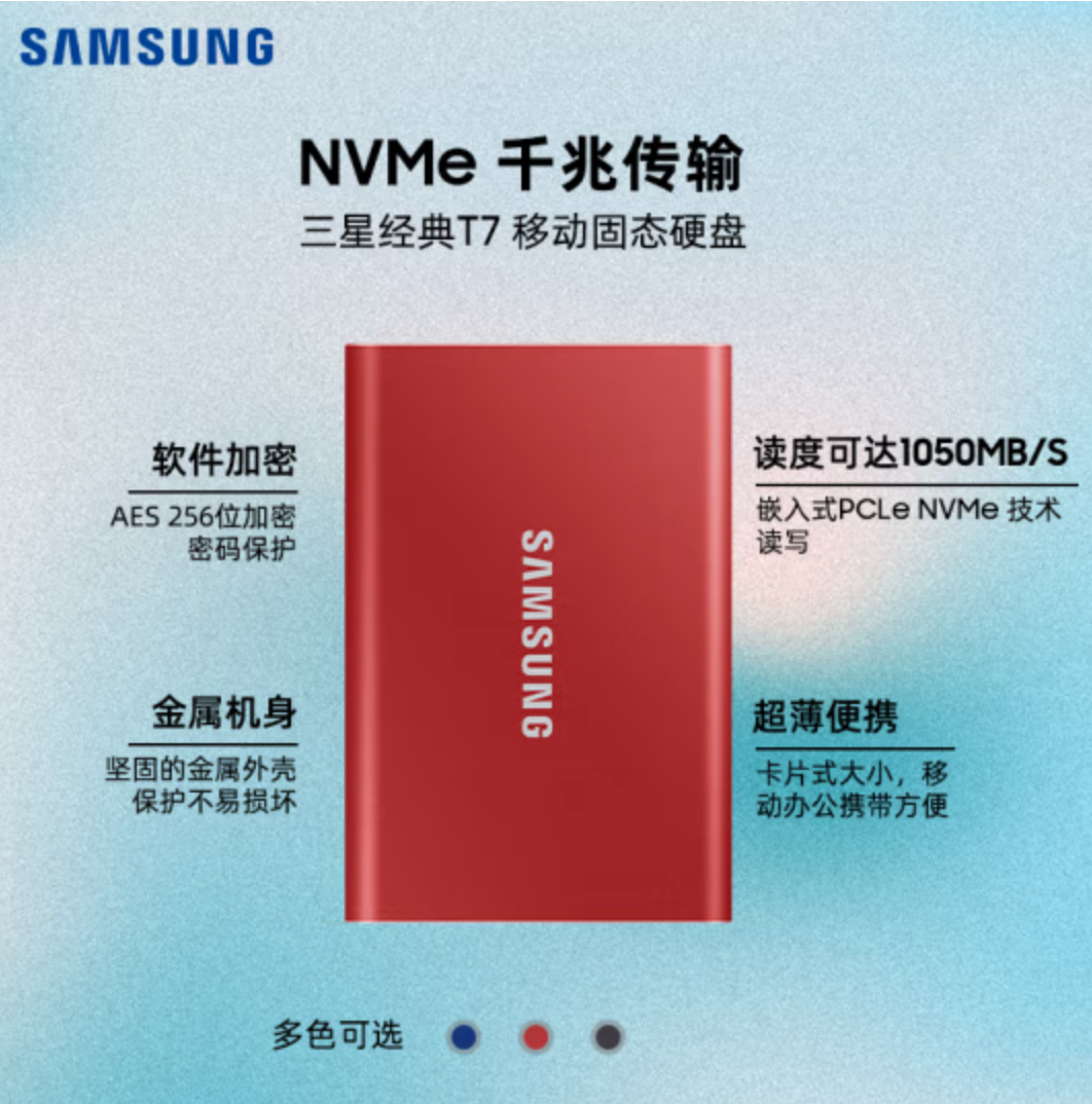 Samsung 三星 T7 便携式固态硬盘 2TB新低1059元包邮