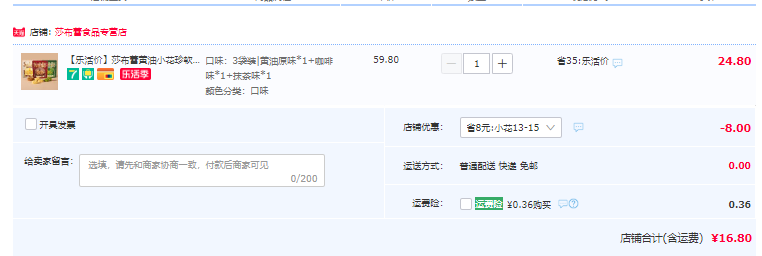 莎布蕾 黄油小花珍软妮曲奇 50g*3袋16.8元包邮（需领券）